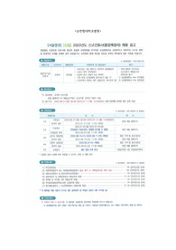 순천향대학교병원(서울) 간호사 합격 자소서 +인증
