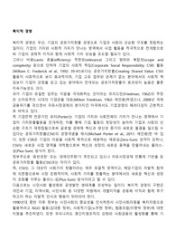 복지적 경영