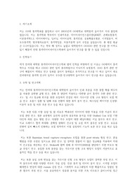 연세대학교 일반대학원 통계데이터사이언스학과 응용통계학과 학업계획서