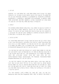 연세대학교 일반대학원 화학과 학업계획서