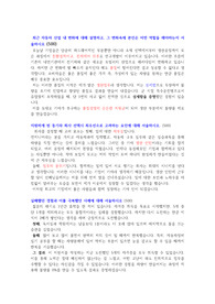 21년 기아자동차 생산직 공채 최종합격 자기소개서