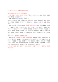 현대오일뱅크 생산직 서류합격자소서