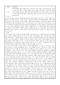 특정한 행동의 발생 빈도를 낮추거나 약화시키기 위해 사용되는 벌에 대한 논란은 지속되고 있다. 벌이 학생의 부적절한 행동을 단시간에 없애는 방법으로는 효과적이지만 학습과 관련되었을 때에는 벌의 사용에 대해 생각해 볼 필요가 있다. 벌을 사용하는 목적과 벌이 가져오는 행동 결과를 행동주의 학습이론과 관련지어 해석해보고, 벌의 사용에 대한 의견을 제시하시오.