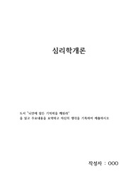 도서 '뇌안에 잠든 기억력을 깨워라' 을 읽고 주요내용을 요약하고 자신의 생각을 기록하여 제출하시오