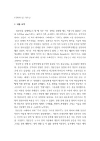 국화와칼 독후감 7장 분량 A+