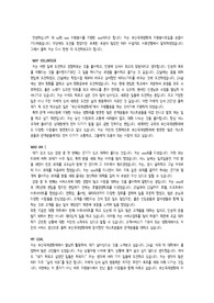 부산국제영화제 합격 자기소개서(관객서비스팀)