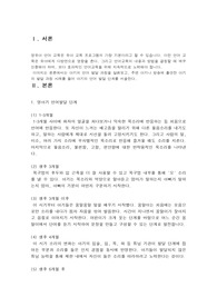 영아 언어발달과정에 대해 구체적으로 기술하고 주변 영아 또는 TV프로그램 출연 영아들의 발달과정 사례를 들어 영아의 언어발달단계를 설명하시오