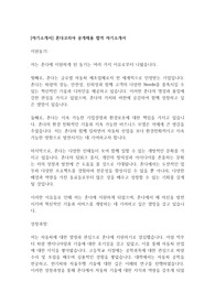 [자기소개서] 혼다코리아 공개채용 합격 자기소개서