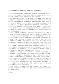 [인적자원관리][토론]우수한 인적자원 확보를 위하여 기업은 어떠한 노력을 기울여야 하는가에 대한 토론