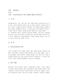 공급사슬관리의 최신 경향에 대해 조사하시오