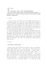 리더십 이론을 기반으로 실무적 적용에 관해 생각해보기