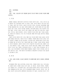 아동, 청소년의 인지 발달에 있어서 부모의 역할이 중요한 이유에 대해 논하시오