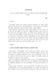 읍면동 주민센터의 맞춤형 복지서비스의 사회복지적 함의와 발전과제에 대해 논하시오