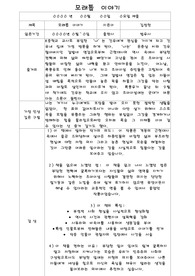 [독후감] 모래톱 이야기