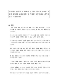 내담자의 입장을 잘 이해할 수 있는 상담의 적합한 기법과 상담에 고려되어야 할 사항은 무엇이라고 생각하는지 기술하시오