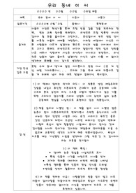 [독후감] 우리 동네 이 씨