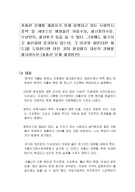 저출산 문제를 해결하기 위해 실행되고 있는 사회복지정책 및 서비스로 예를들면 아동수당, 출산장려수당, 무상보육, 출산휴가 등을 들 수 있다. 그럼에도 불구하고 출산율이 증가하지 않는다. 그 이유와 대안(다른 제도)를 도입한다면 어떤 것이 필요할지 자신의 견해를 제시하시오.(저출산 문제 해결방안)