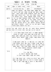 [독후감] 정읍사 그 천년의 기다림