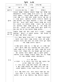 [독후감] 칼의노래