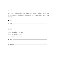 최근 우리나라 국민들 사이에서 급격히 증가하고 있는 마약 접근 및 복용과 관련하여 심각한 현상이 속속 보고 되고 있습니다. 이와 관련하여 자신의 견해를 자유롭게 제시하고 기술해보세요.