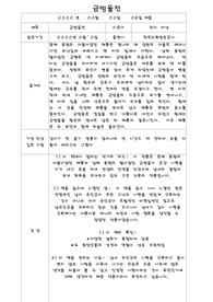 [독후감] 금방울전