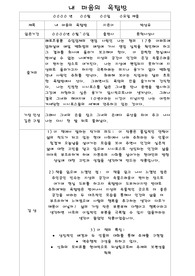 [독후감] 내 마음의 옥탑방