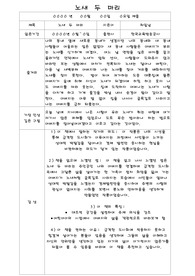 [독후감] 노새 두 마리