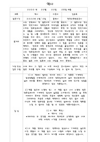 [독후감] 역사