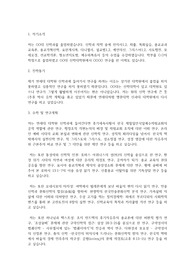 연세대학교 일반대학원 신학과 학업계획서