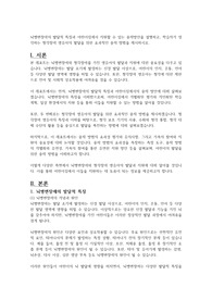 뇌병변장애의 발달적 특징과 어린이집에서 지원할 수 있는 중재방안을 설명하고, 학습자가 생각하는 청각장애 영유아의 발달을 위한 효과적인 중재 방법을 제시하시오.