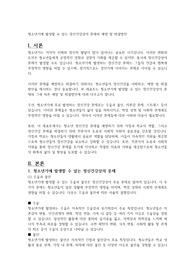 청소년기에 발생할 수 있는 정신건강상의 문제와 예방 및 해결방안