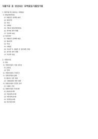 식품위생학 - 식품가공 중 생성되는 유해물질, 식품첨가물