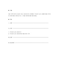 영화 블랙스완을 감상한 다음, 상담자로서의 관점에서 주인공의 심리 상태에 대해 분석하여 문제 행동의 원인을 찾고 그 해결 방안에 대해 제시하세요