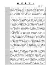 자기소개서