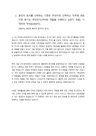 현대오일뱅크 지사영업 합격 자기소개서