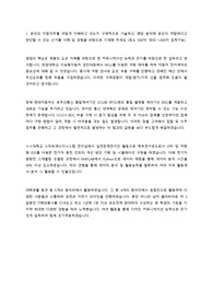현대모비스 영업 합격 자소서