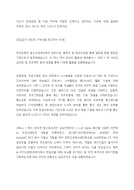 현대로템 연구개발(통신제어) 합격 자소서