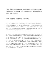 SK E&amp;S 전력사업 합격 자기소개서