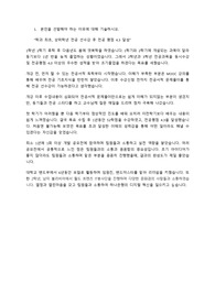 하나은행 디지털 합격 자기소개서