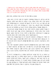 ASML CSE 직무 최종합격 자기소개서