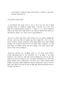 LG에너지솔루션 BMS HW 합격 자기소개서