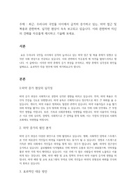 최근, 우리나라 국민들 사이에서 급격히 증가하고 있는, 마약 접근 및 복용과 관련하여, 심각한 현상이 속속 보고되고 있습니다. 이와 관련하여 자신의 견해를 자유롭게 제시하고 기술해 보세요.
