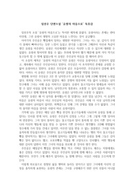 임선우 단편소설 '유령의 마음으로' 독후감