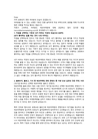 에코마케팅 중소기업 광고업 자기소개서
