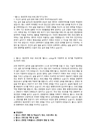 웰니스 청년인재 육성 프로그램 자기소개서