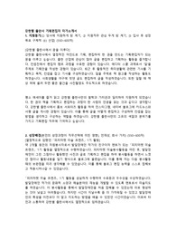 강한별 출판사 기획편집자 자기소개서