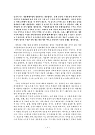 [회계원리][토론]경영자인 당신이라면 어떻게 하시겠습니까  다른 방법은 고려하지 말고, 여기에서 제시된 사항(가공의 매출 발생 여부)만으로 판단하여 자신의 견해를 제시하세요.