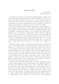 공리주의와 의무론 관점에서 본 영화 <선택> 만점 받은 윤리학 레포트