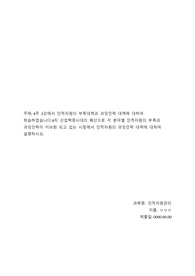 [A+ 인적자원관리] 4주 2강에서 인적자원의 부족대책과 과잉인력 대책에 대하여 학습하였습니다.4차 산업혁명시대의 확산으로 각 분야별 인적자원의 부족과 과잉인력이 이슈화 되고 있는 시점에서 인적자원의 과잉인력 대책에 대하여 설명하시오.