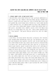 금쪽같은 내새끼 3편 시청후 보고서 작성, 의견 포함